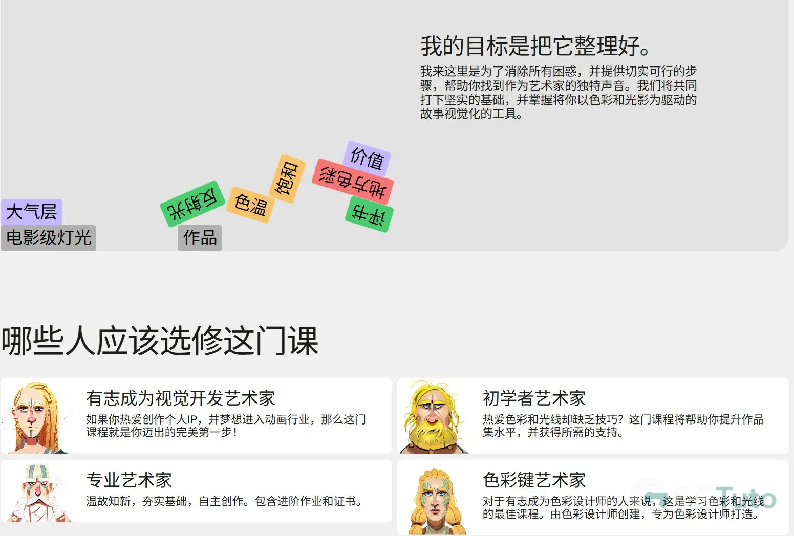 图片[4]-电影感色彩与光影绘画：灯光、氛围与视觉叙事-CG Tuto