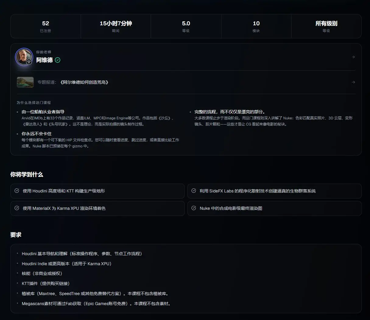 图片[2]-Houdini 热带岛屿环境大师班-CG Tuto