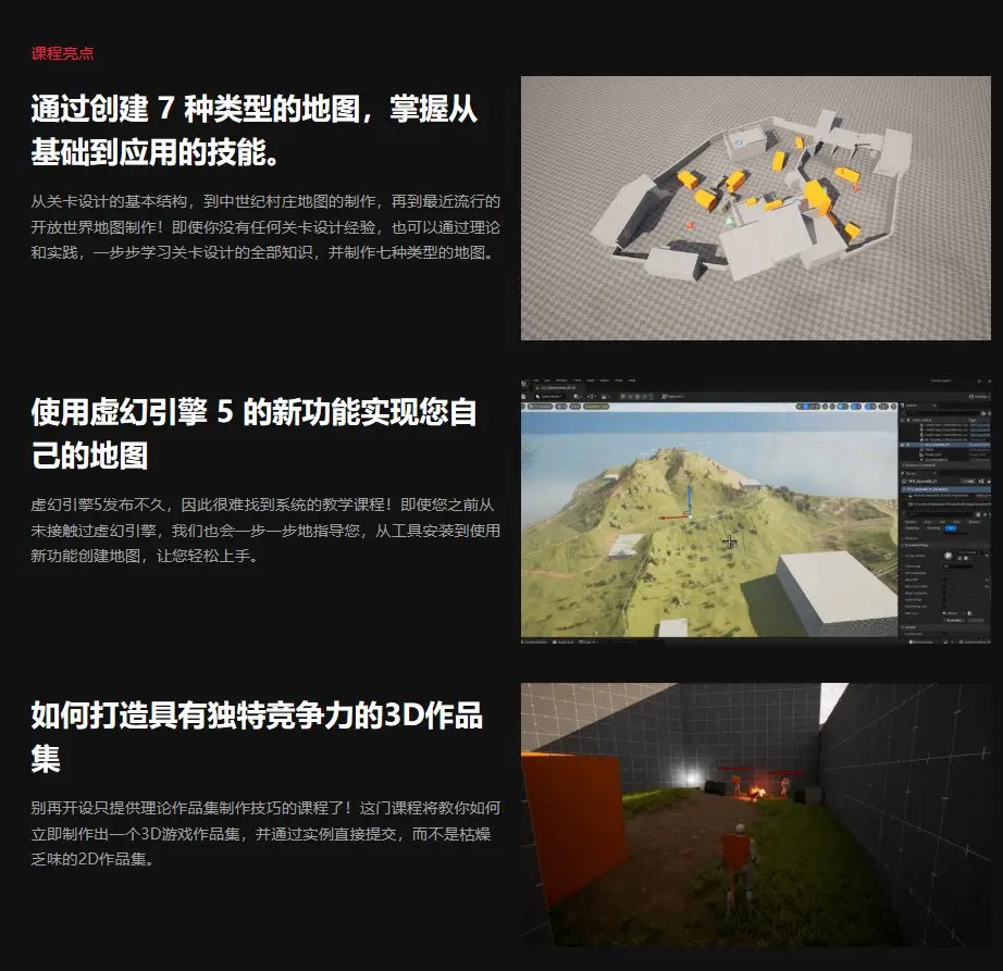 图片[4]-UE5关卡设计：从基础到作品集制作-CG Tuto