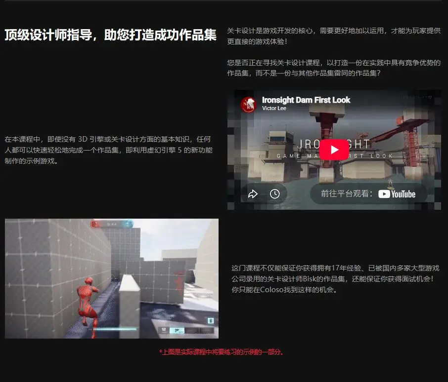 图片[2]-UE5关卡设计：从基础到作品集制作-CG Tuto