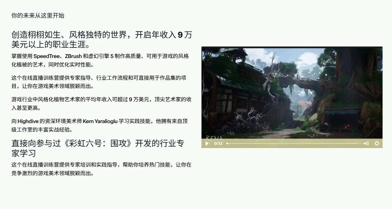 图片[2]-UE5 & SpeedTree风格化植被制作训练营-CG Tuto