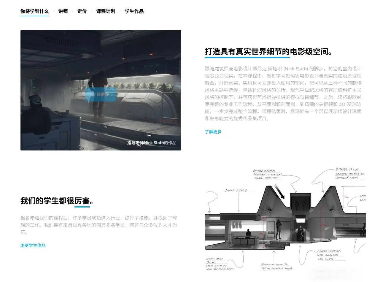 图片[2]-Blender室内概念设计：电影空间设计流程-CG Tuto