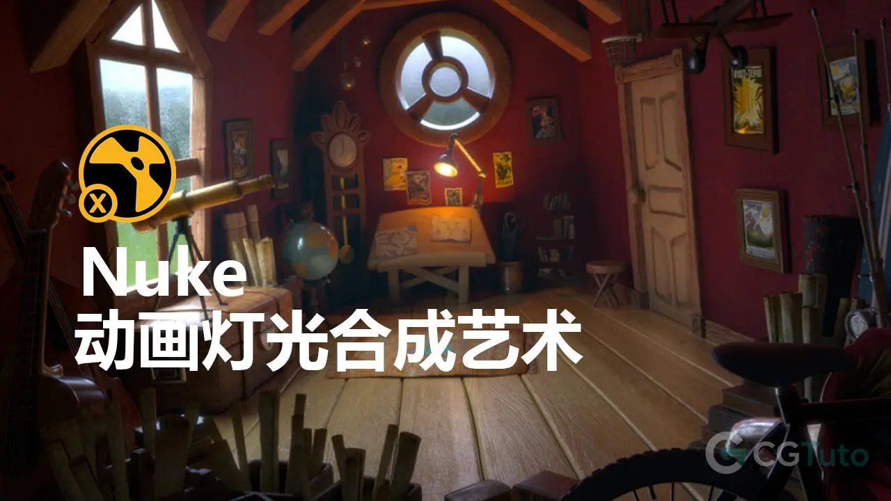Nuke 动画灯光合成艺术-CG Tuto